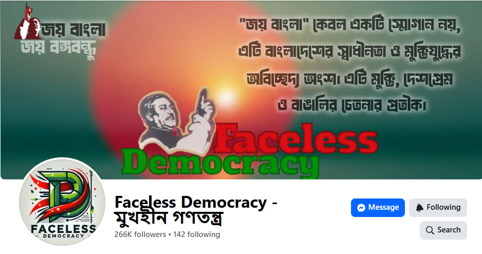 Faceless Democracy
