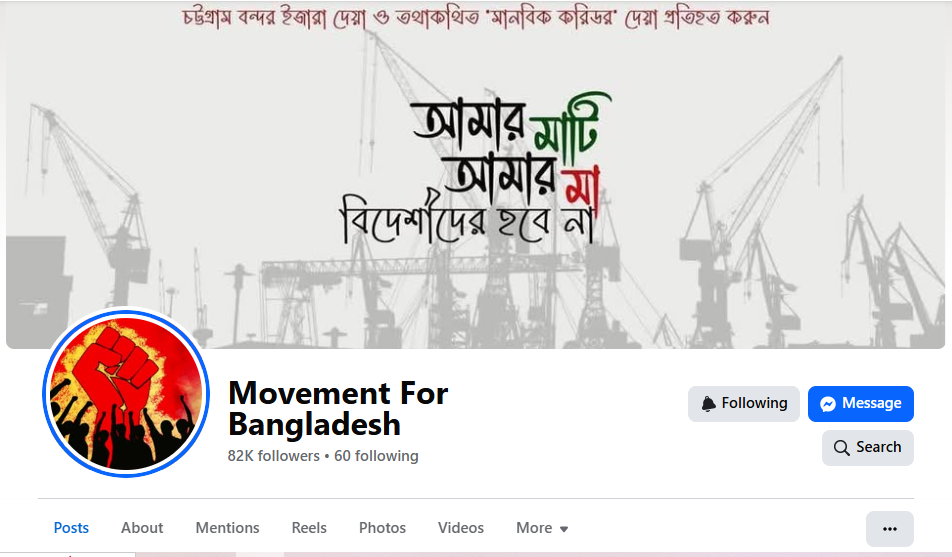 Movementforbangladesh